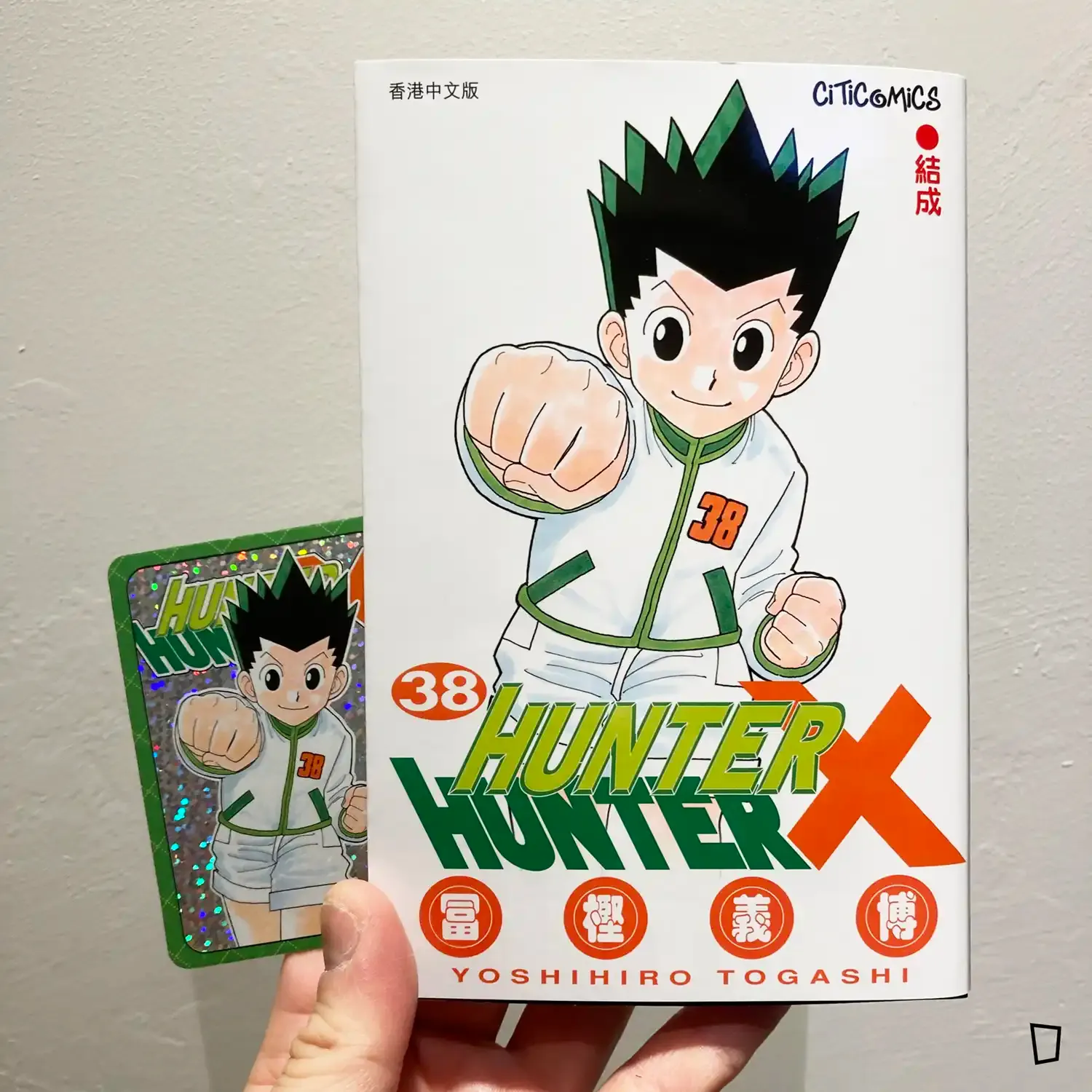 冨樫義博《HUNTER X HUNTER》第 38 期（香港中文版）