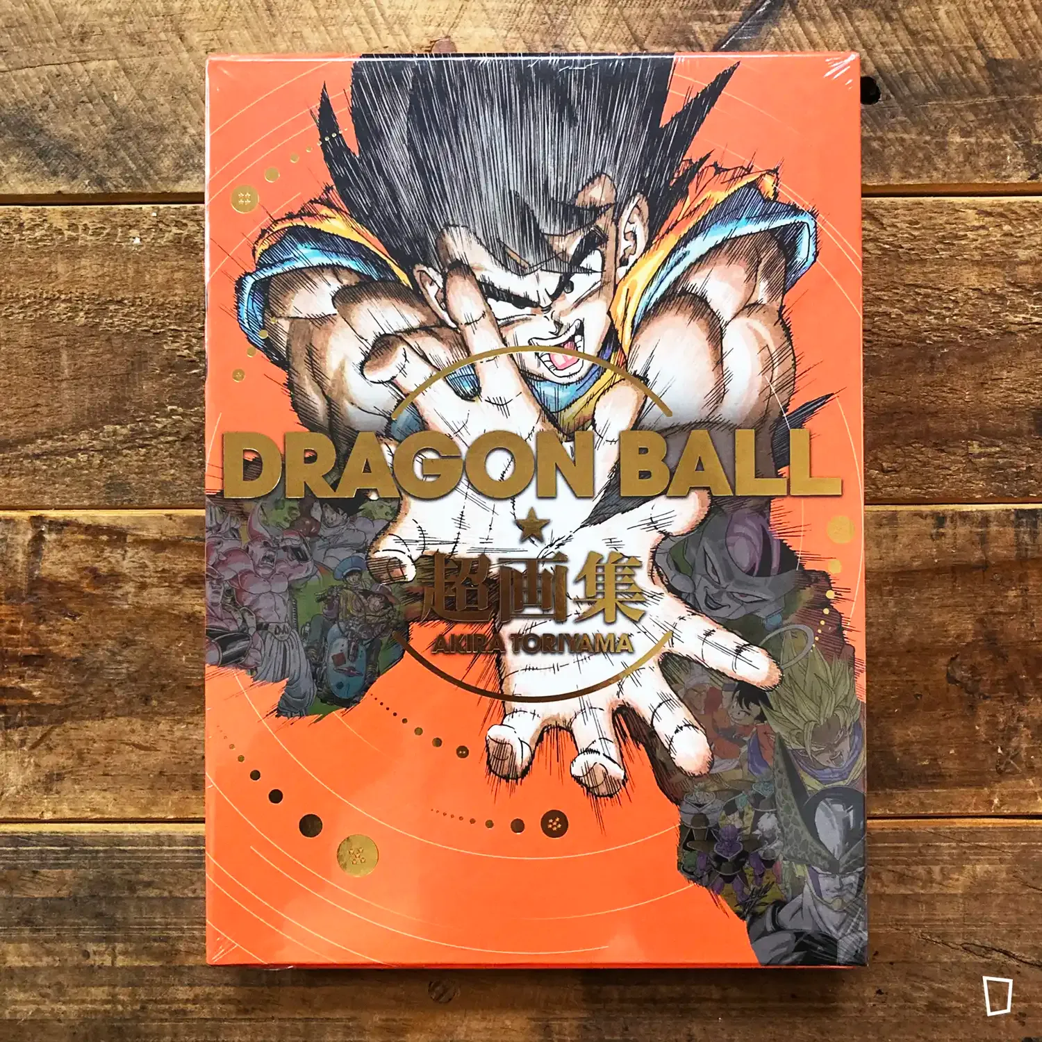 鳥山明《DRAGON BALL 七龍珠超畫集》（台灣中文版）