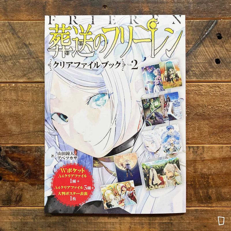 山田鐘人/阿部司《葬送的芙莉蓮》Folder + Poster Set Vol. 2(日本版) 山田鐘人/阿部司《葬送的芙莉蓮》Folder + Poster Set Vol. 2(日本版)