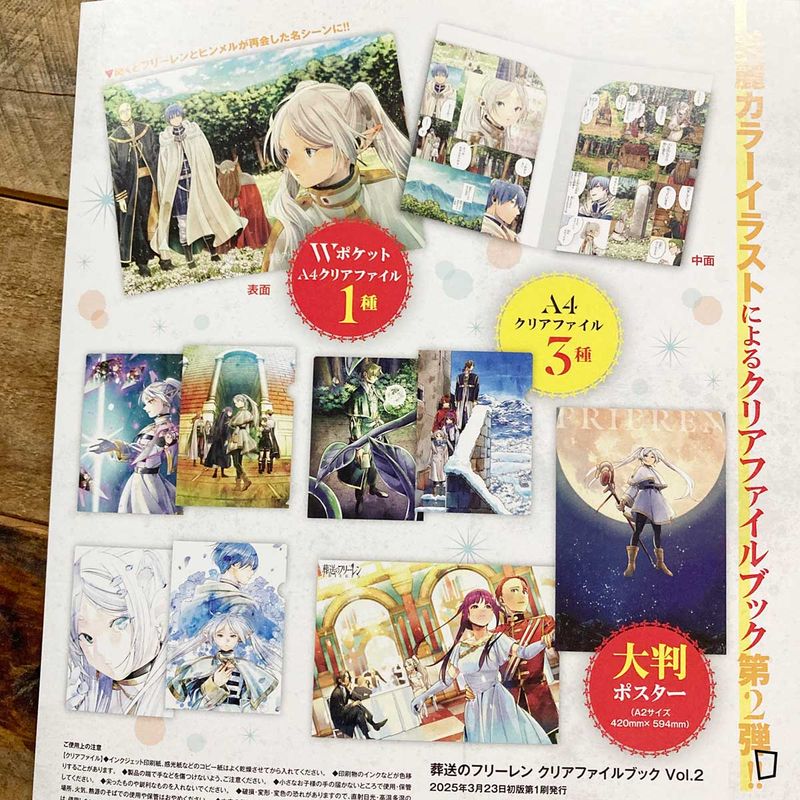 山田鐘人／阿部司《葬送的芙莉蓮》Folder + Poster Set Vol. 2（日本版）