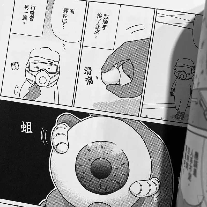 沖田×華《我們是特殊清潔師》第 1 期
