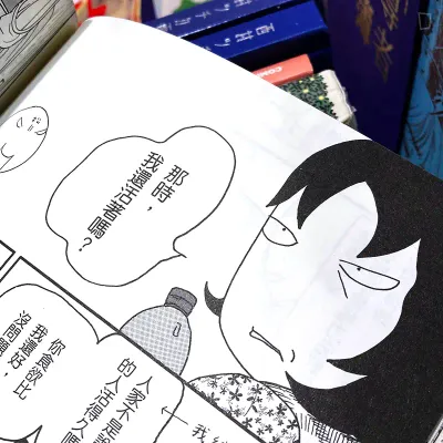 松本英子《初老的我、老媽還有老貓:母女同居生活》第 1 期