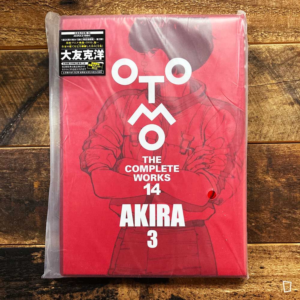 大友克洋全集OTOMO THE COMPLETE WORKS - 紙本分格實體店zbfghk store