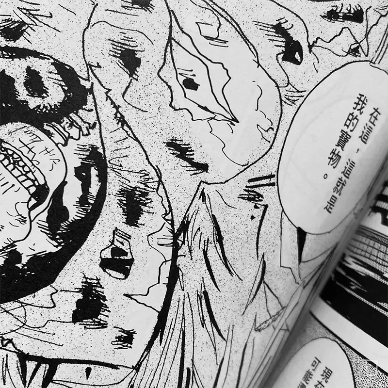 岡崎京子《我很好》復刻版