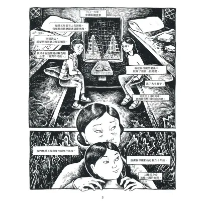 Tessa Hulls《餵魂:我、母親、外婆,還有她們從祖國帶來的飢餓鬼魂》