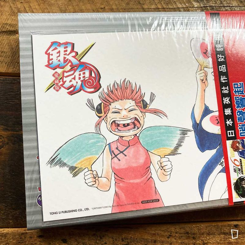 空知英秋《銀魂》愛藏版　第 5 期（首刷限定版）