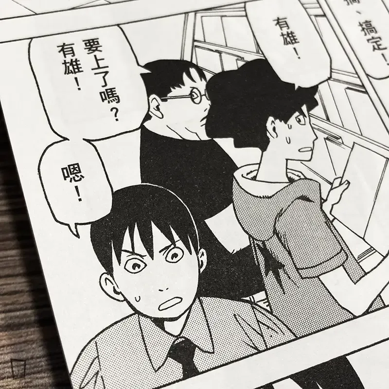 石黑正數《外天樓》