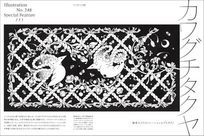 特集:「以單色繪畫」《illustration》No.248 - 2025 年 12 月號(日本插畫雜誌)