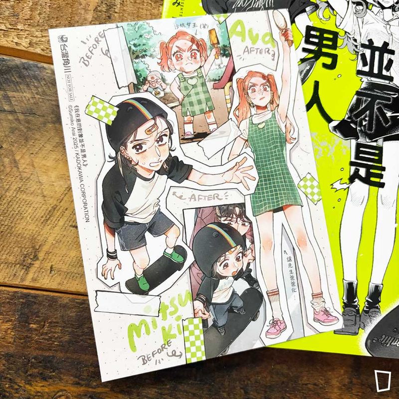 新井すみこ《我在意的對象並不是男人》VOL.3(台灣中文版)