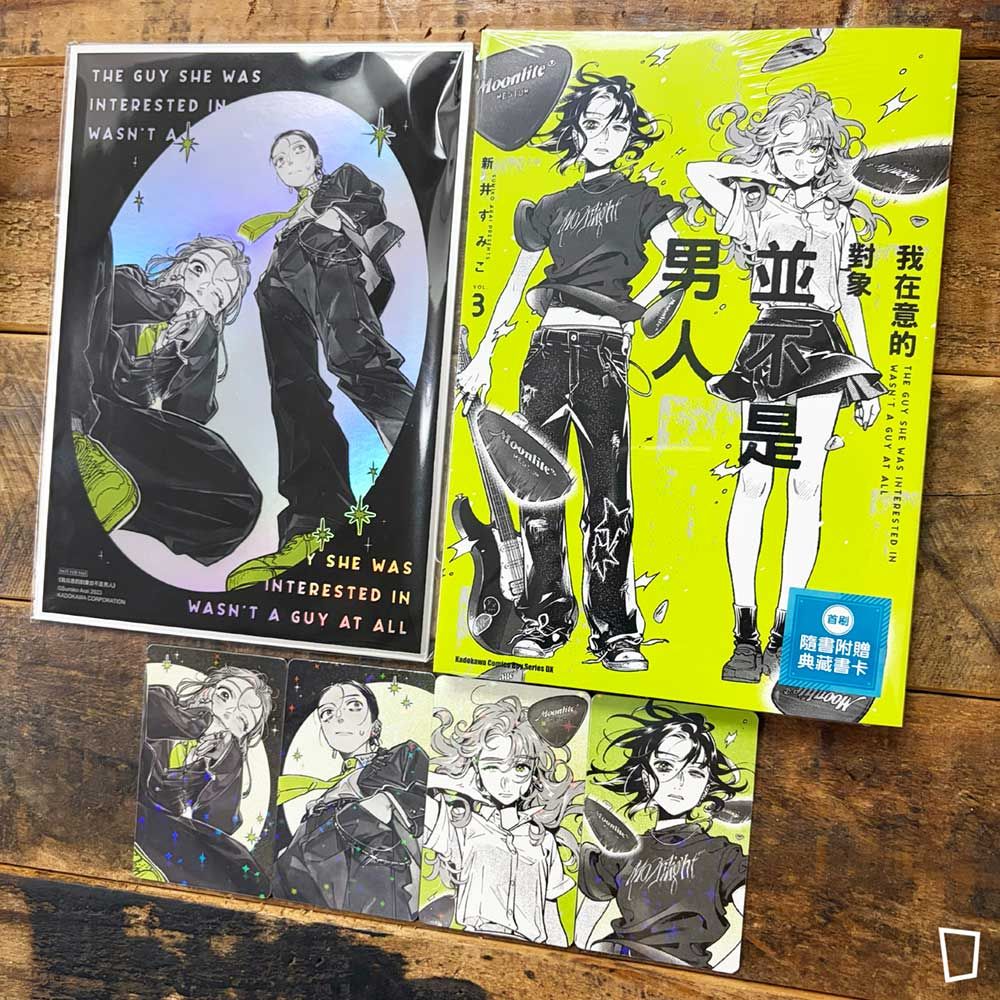 新井すみこ《我在意的對象並不是男人》VOL.3(特裝版)(台灣中文版) 新井すみこ《我在意的對象並不是男人》VOL.3(特裝版)(台灣中文版)