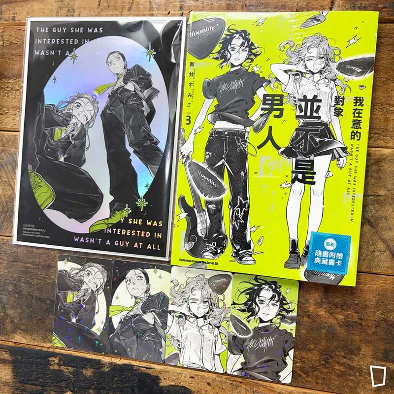 新井すみこ《我在意的對象並不是男人》VOL.3（特裝版）（台灣中文版）