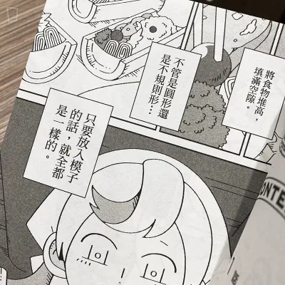 石子《邪神便當店》第 1 期(首刷限定版)