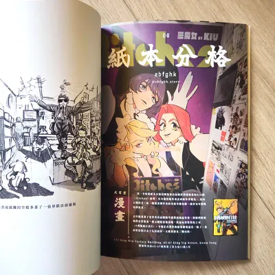 湯米酋長 Tommychief Oil《書店上河圖 The World of Hong Kong Bookstores》