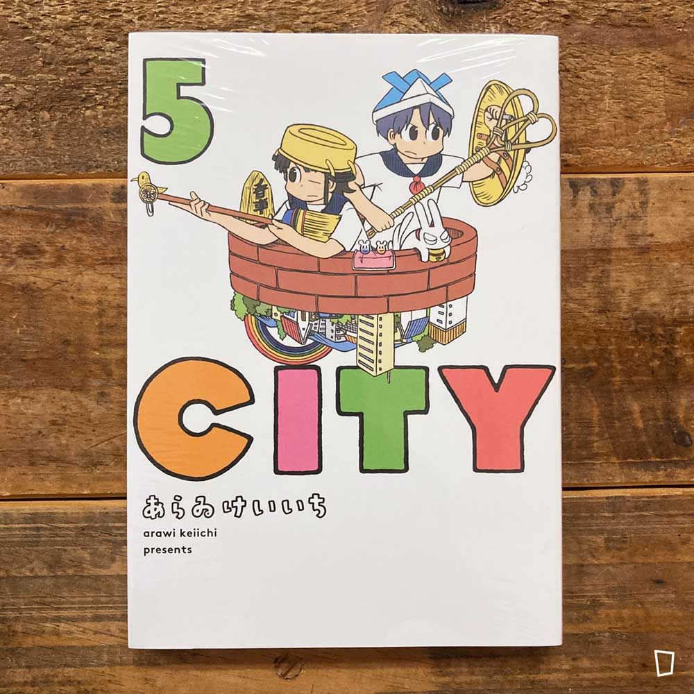 新井圭一《CITY》第 5 期