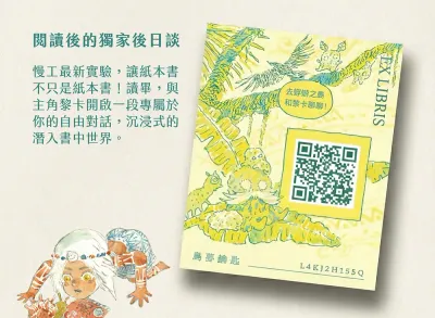 葉長青 x 李尚喬《蜉蝣之島》第 1 期（限定版）