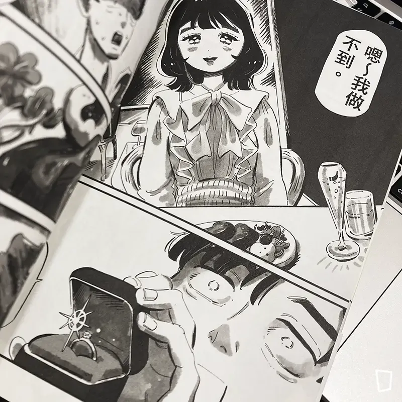 谷口菜津子《有本事換你來做啊!》第 1 期
