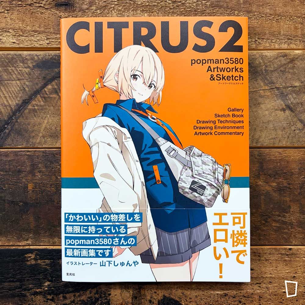 popman3580《CITRUS2 – Artworks & Sketch》日本畫集
