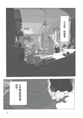 宮崎夏次系《你是小文的戀情》(全五冊)
