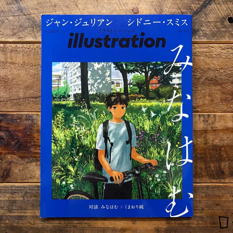 特集：みなはむ《illustration》No.247 - 2025 年 9 月號（日本插畫雜誌）
