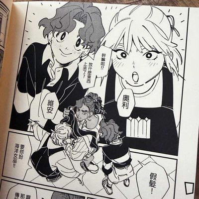 KIU《3itches 三魔女》「#三人萬聖節」短篇漫畫