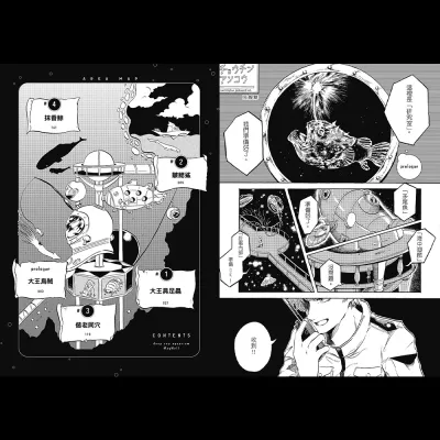 椙下聖海《瑪格梅爾深海水族館》第 1 期