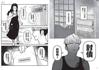 謝東霖《流氓書店》