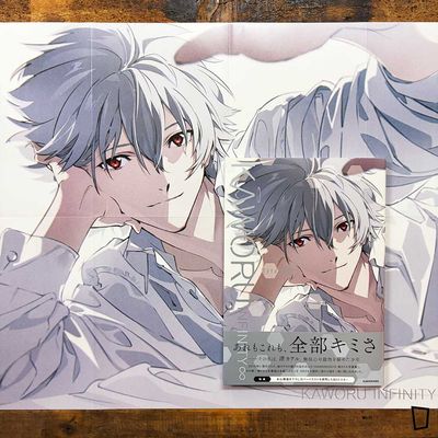 《KAWORU INFINITY∞　-渚薰寫真集- 2》（日本版）