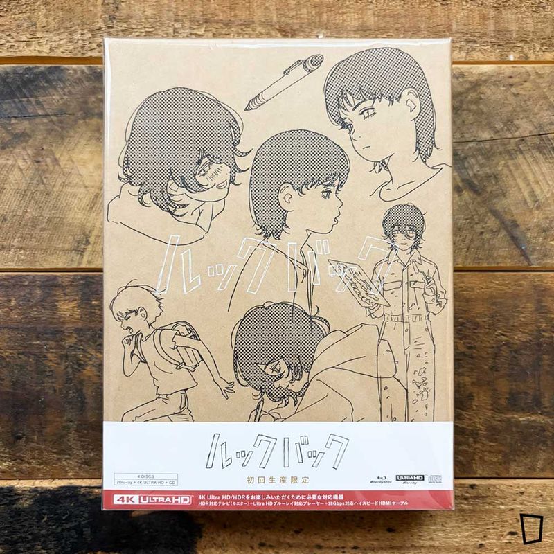 藤本樹/押山清高《LOOK BACK -驀然回首-》4K Blu-ray(樂天 初回限定版)