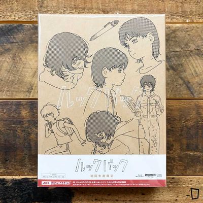 藤本樹/押山清高《LOOK BACK -驀然回首-》4K Blu-ray(樂天 初回限定版)