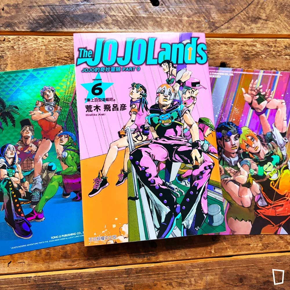 荒木飛呂彥《The JOJOLands》第 6 期(首刷限定版)(台灣中文版) 荒木飛呂彥《The JOJOLands》第 6 期(首刷限定版)(台灣中文版)