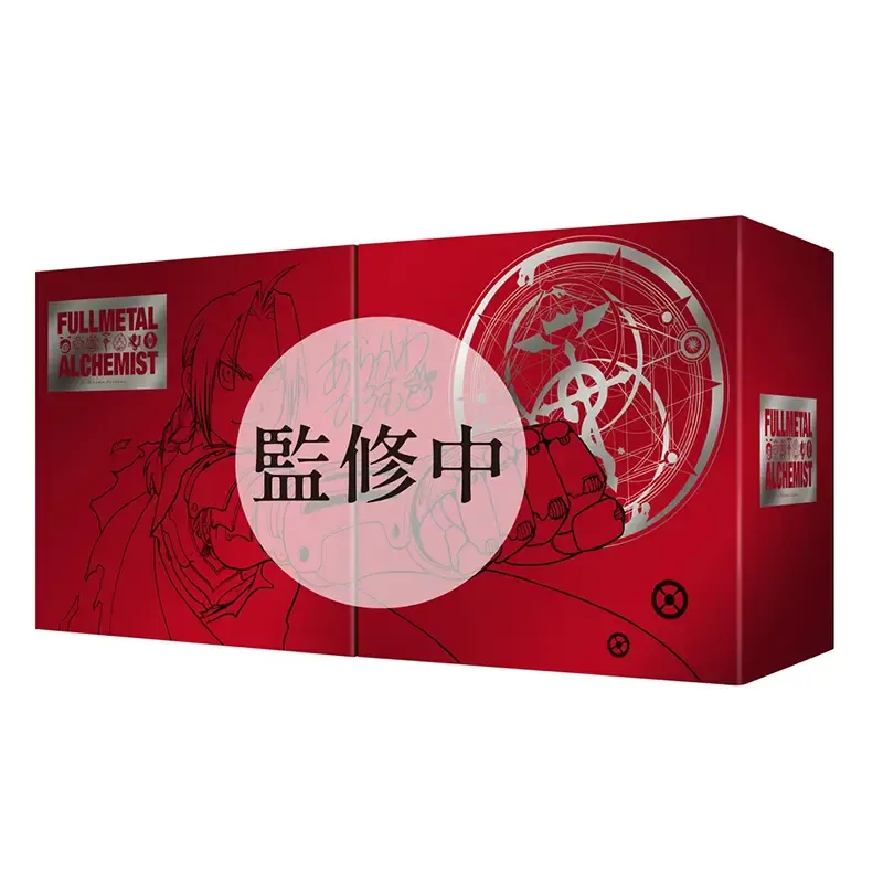 荒川弘《鋼之鍊金術師》完全版（1–18 期）（台灣尖端45週年紀念套書，預10月到貨）