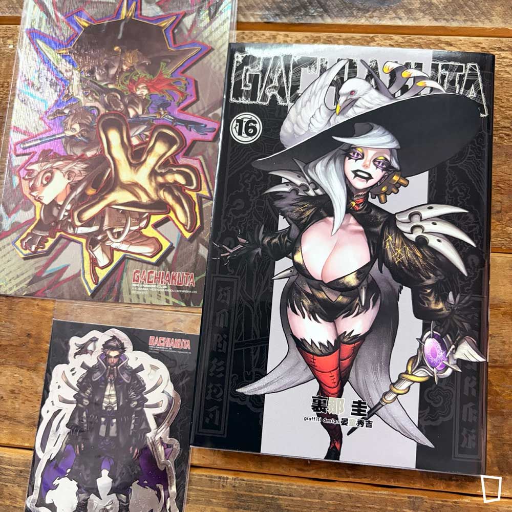 裏那圭／晏童秀吉《GACHIAKUTA》第 16 期（首刷限定版）