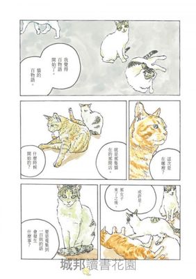五十嵐大介《鎌倉妖貓俱樂部》第 1 期
