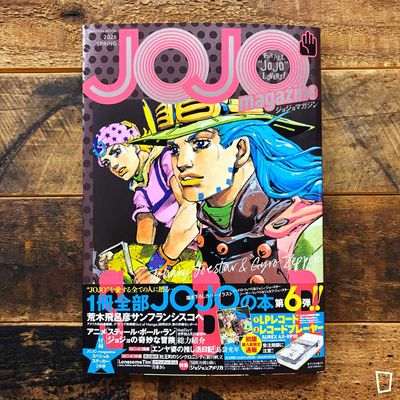 荒木飛呂彥《JOJO magazine》2026 Spring 專題特集（日文版）