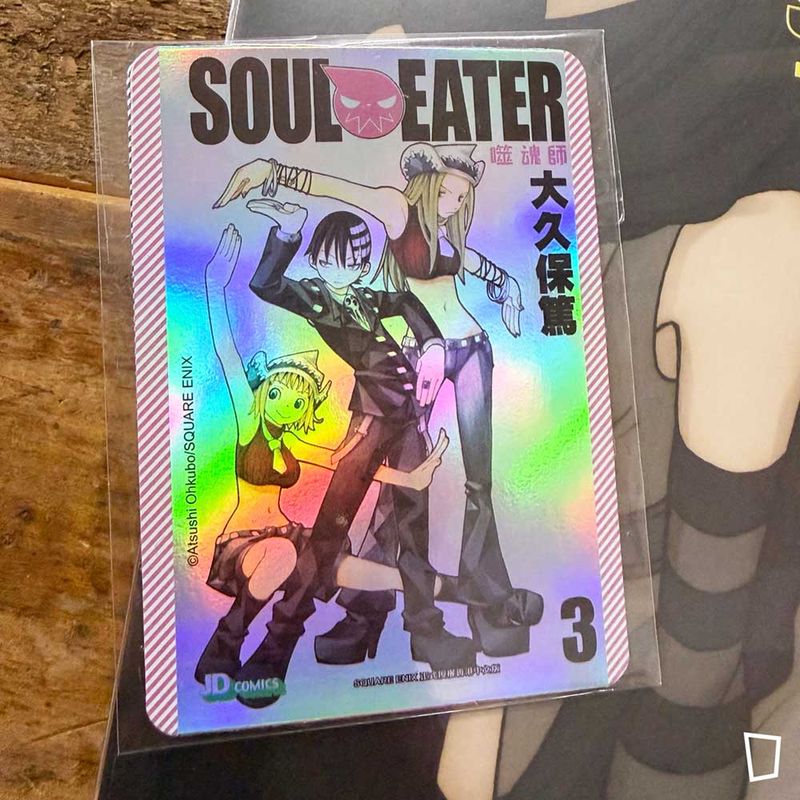 大久保篤《 SOUL EATER 噬魂師》完全版　第 4 期（香港中文版）