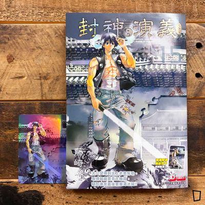 藤崎龍《封神演義》完全版 第 15 期(香港中文版) 藤崎龍《封神演義》完全版 第 15 期(香港中文版)