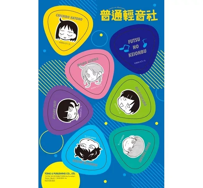 桑針／出内鐵雄《普通輕音社》第 3 期（首刷限定版）