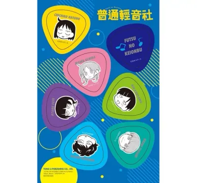 桑針/出内鐵雄《普通輕音社》第 3 期(首刷限定版)