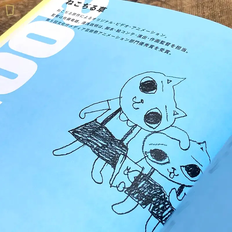 湯浅政明大全 Sketchbook for AnimationProjects Amazon.co.jp: 湯浅政明大全 Sketchbook for Animation Projects