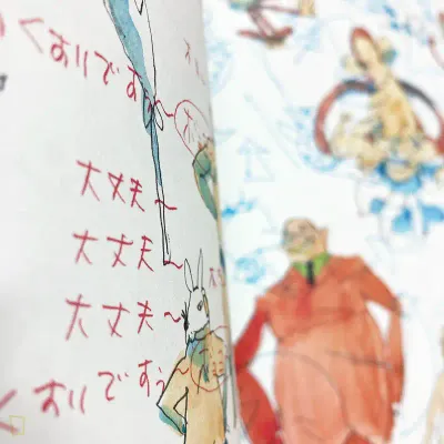 湯淺政明《湯淺政明大全Sketchbook for Animation Projects》