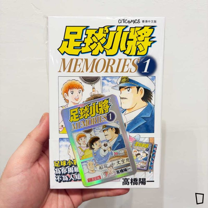 高橋陽一《MEMORIES》　短篇集　第 1 期