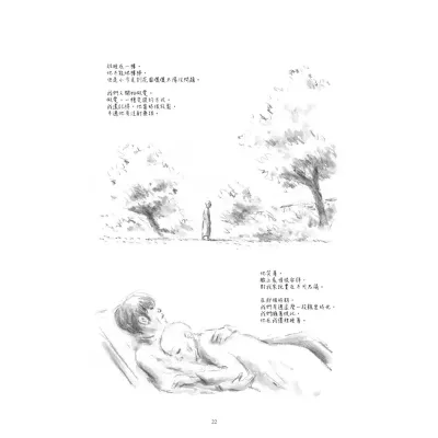 《正常的人:正常與否,誰說的算?》紀實漫畫+學者專文