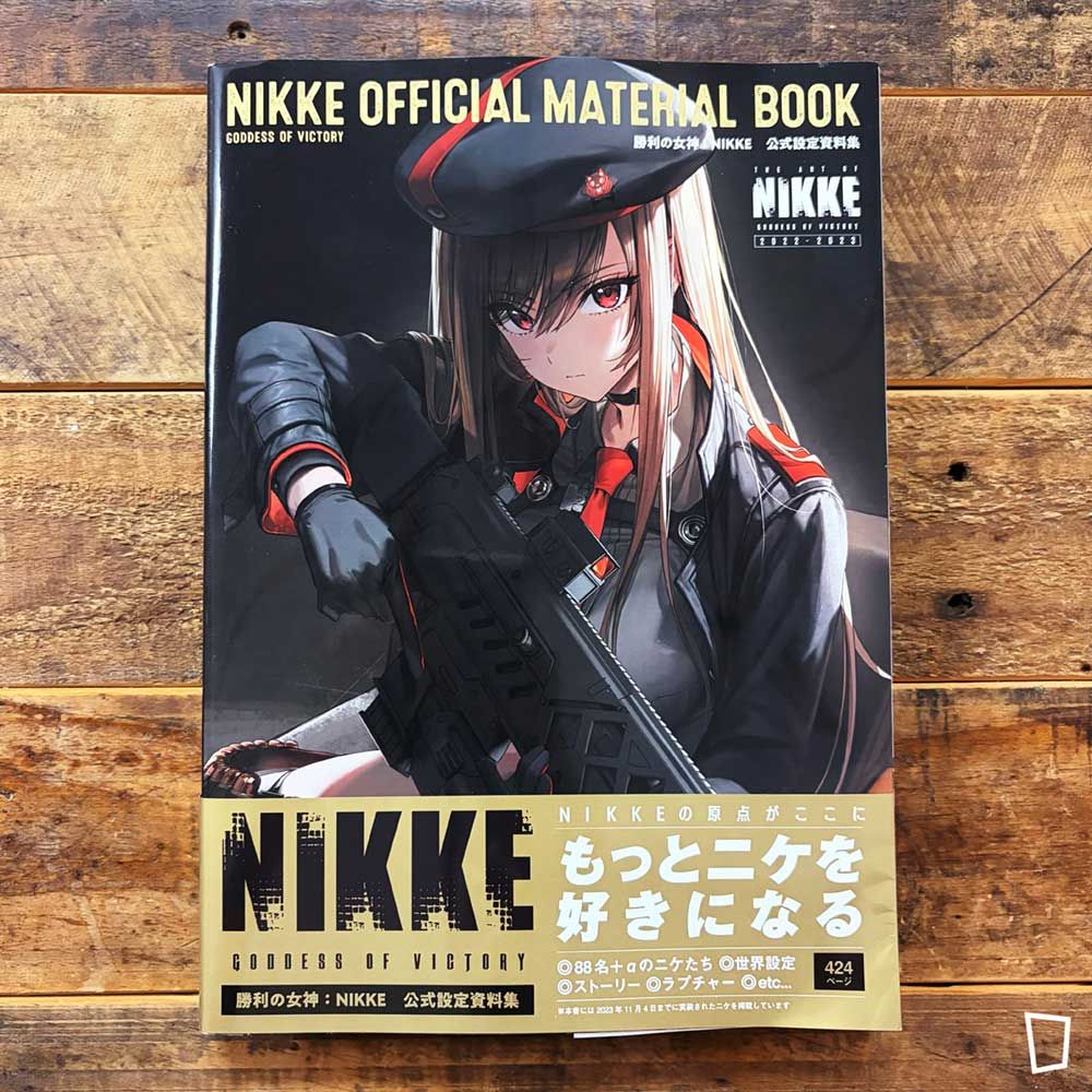 《勝利女神：NIKKE 妮姬》公式設定資料集（日本版）