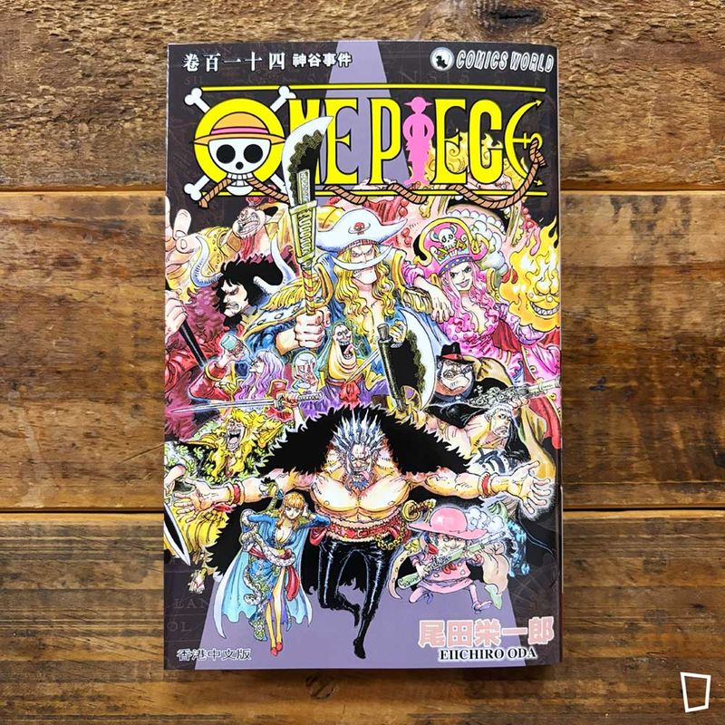 尾田榮一郎《ONE PIECE》第 114 期（香港中文版）