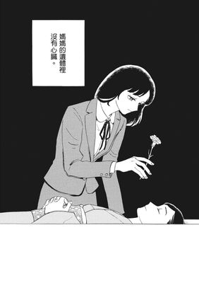 志波由紀《惡魔二世》第 1 期