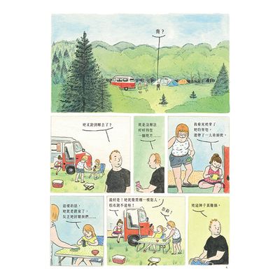 Camille Jourdy《怪奇森林大作戰》