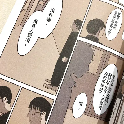羊之目。《局外之人》