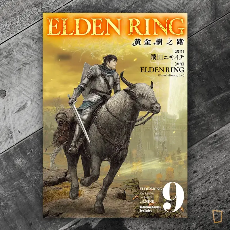 飛田ニキイチ／FromSoftware《ELDEN RING 艾爾登法環　黃金樹之路》第 9 期（台灣中文版）