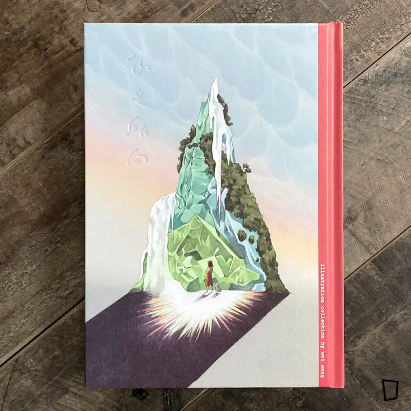 王葳《心之所向》畫冊