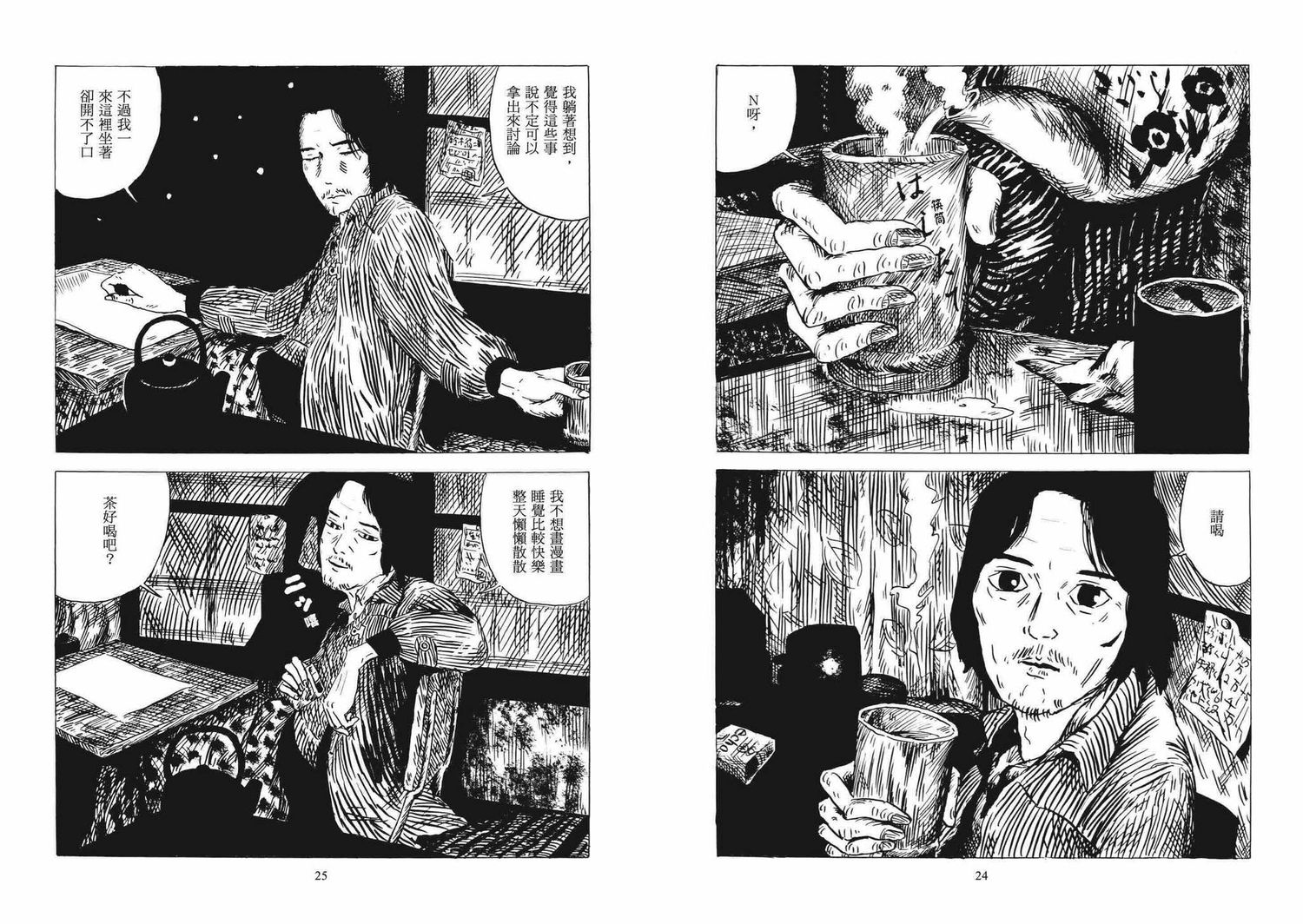 鈴木翁二《摩托車少女》